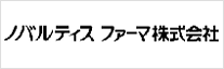 ノバルティス ファーマ株式会社